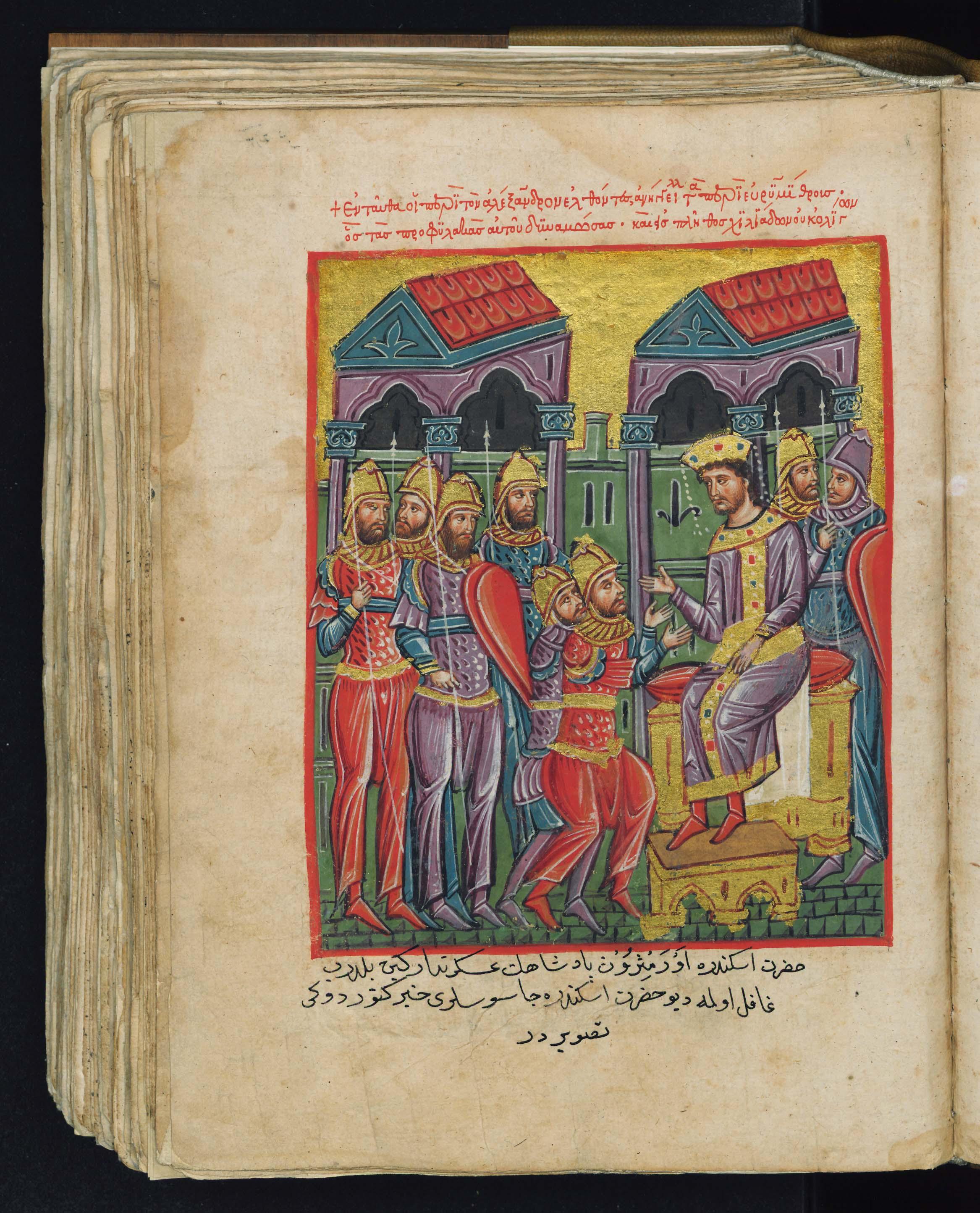 Miniature of the "Alexander Romance", a 14th-century book, late Byzantine period / Wikimedia Commons 